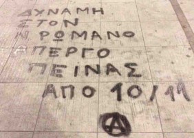 fuerza
