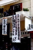 kavala-syrizas-party-offices
